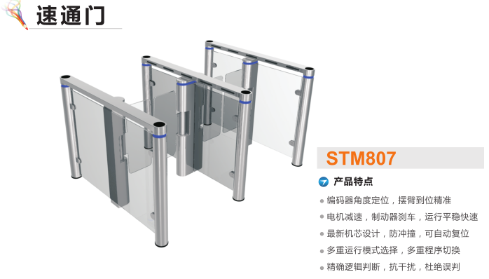 宝鸡陇县速通门STM807