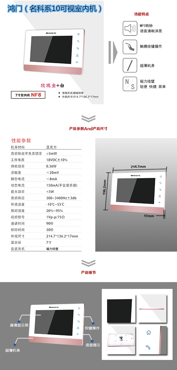 宝鸡陇县楼宇对讲室内可视单元机