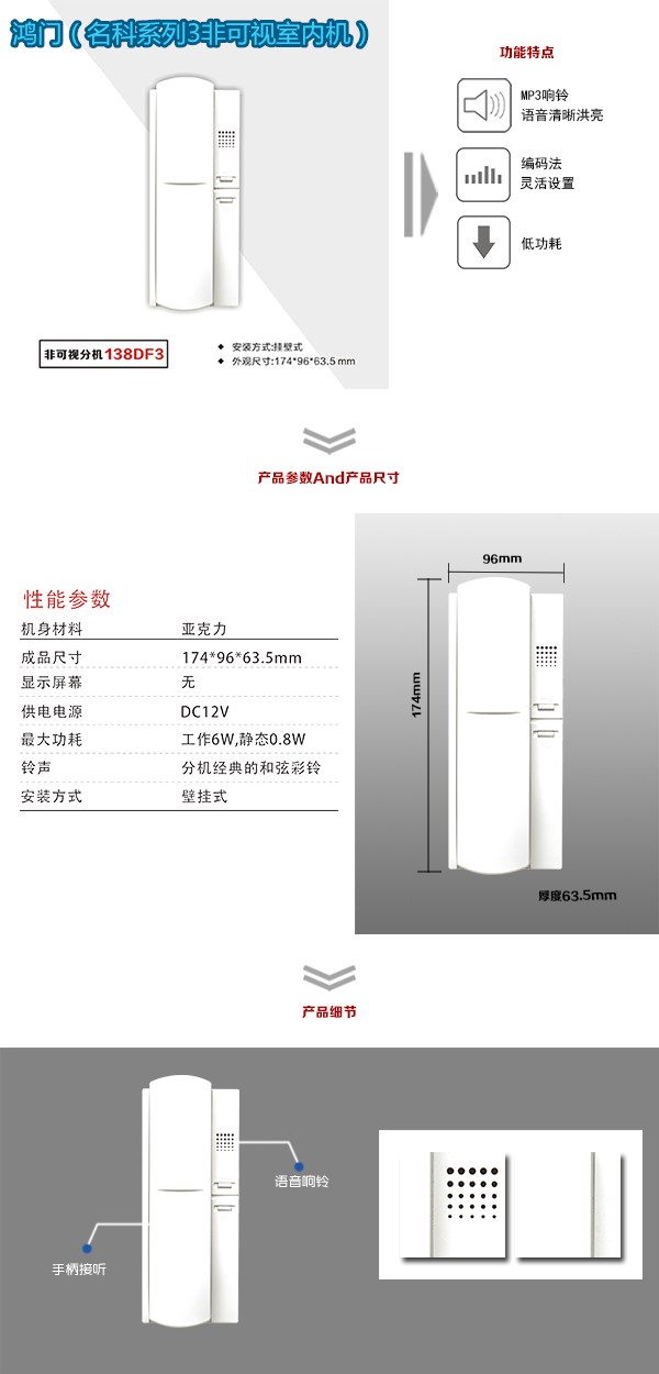 宝鸡陇县非可视室内分机