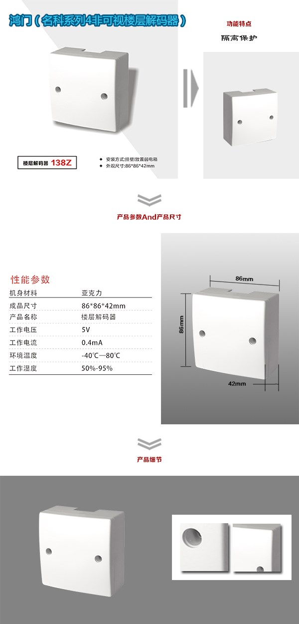 宝鸡陇县非可视对讲楼层解码器